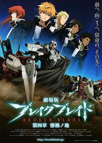 Broken Blade The Movie 4: "The Land of Disaster"
