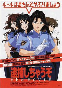 You're Under Arrest: The Movie