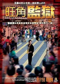 To Live and Die in Mongkok