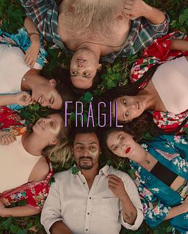 Frágil (脆弱)