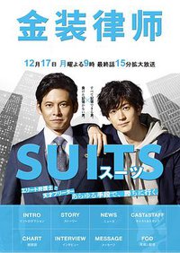 Suits (SUITS)
