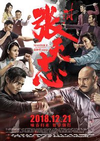 IP Man Side Story: Cheung Tin Chi