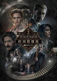 El Ministerio del Tiempo Season 3