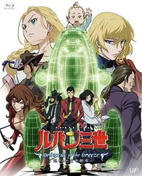 Lupin III: Princess of the Breeze