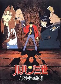 Lupin III: The Hunt for Harimao's Treasure