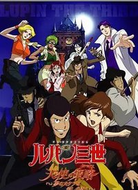 Lupin the Third: Angel Tactics