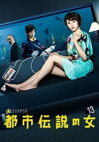 I Love Tokyo Legend - Kawaii Detective - Season 1