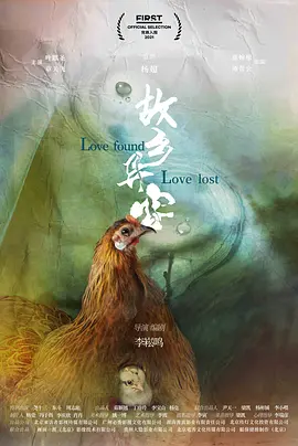 故乡异客