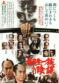 The Yagyu Conspiracy