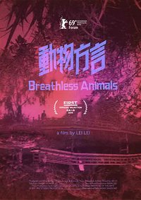 Breathless Animals