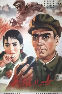 Heroic Sons and Daughters
