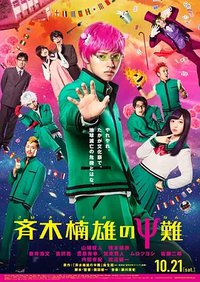 The Disastrous Life of Saiki K.