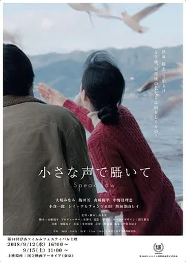 小声地说