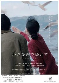 小声地说