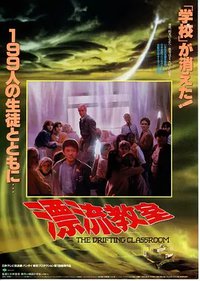 The Drifting Classroom