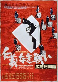 Battles Without Honor and Humanity: Deadly Fight in Hiroshima