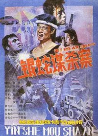 The Case of the Silver Snake