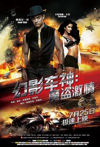 Dhoom 3: Back in Action