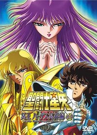 Saint Seiya: The Hades Chapter - Inferno