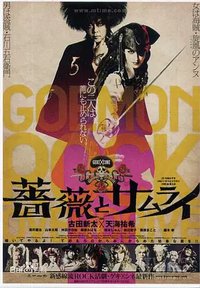 Goemon Rock 2: Rose and Samurai