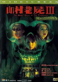 The Wicked Ghost III: The Possession