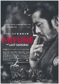 Mifune: The Last Samurai