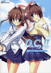 D.C.II
