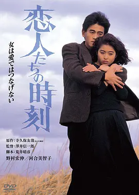 恋人们的时刻