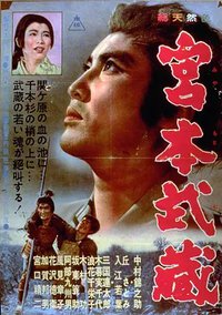 Miyamoto Musashi