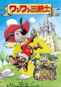 Dogtanian and the Three Muskehounds
