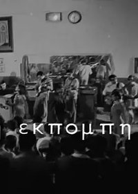 Ekpombi