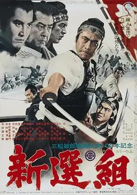 Shinsengumi