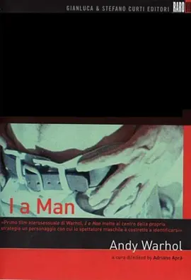 我，一个男人
