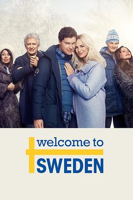 Welcome to Sweden (欢迎来到瑞典 第二季)