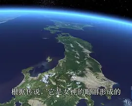 "Discovery Atlas" Japan Revealed