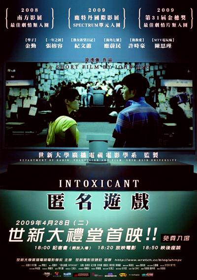 Intoxicant