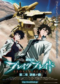 Broken Blade The Movie 2: "The Split Path"