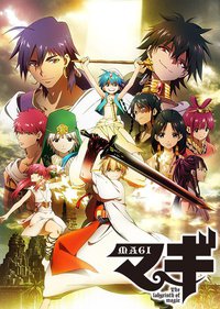 マギ The labyrinth of magic