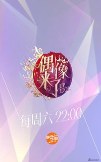The Idol To