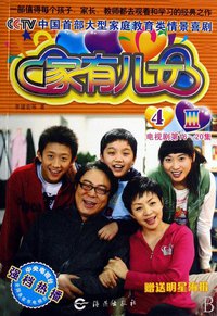 Home with Kids (Home With Kids 4)