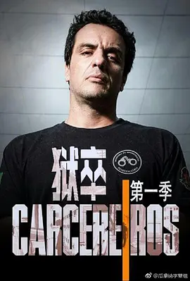 Carcereiros Season 1