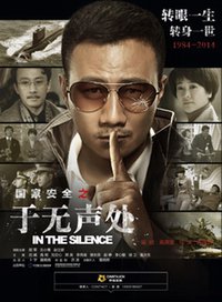 In the Silence