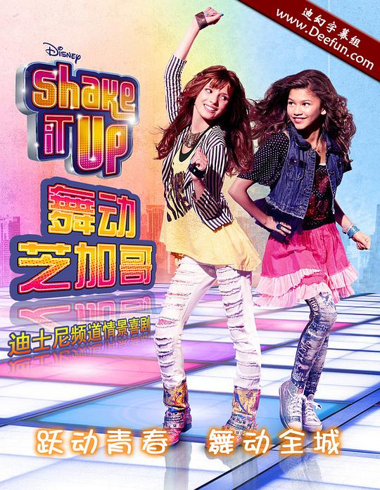 Shake It Up!