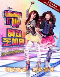Shake It Up!
