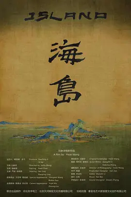 Island