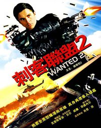 Wanted 2
