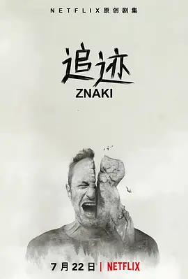 Znaki Season 1