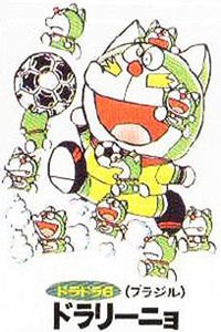 The Doraemons GOAL! GOAL! GOAL!
