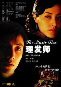 The Music Box