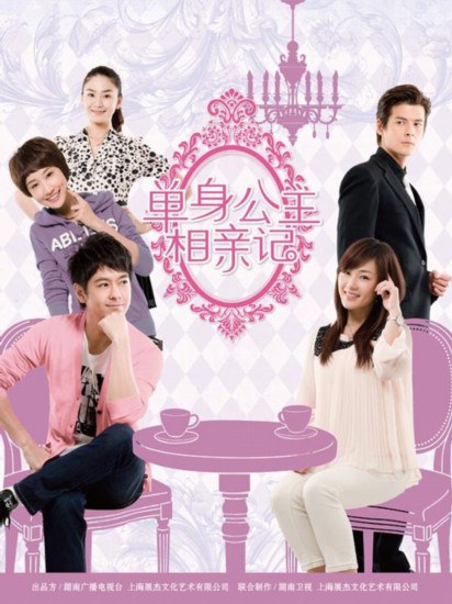 Princess single blind date in mind